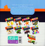 بیا بیا تماشا جلد یکم شناخت رنگ ها